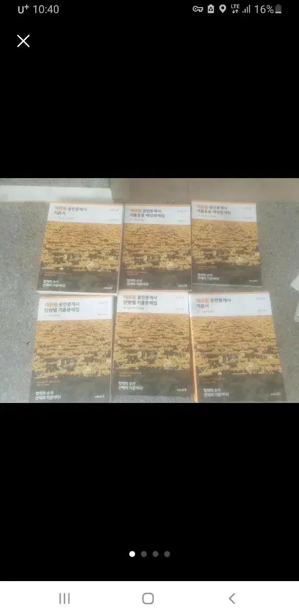 エデュウィル 宅地建物取引士 基本書 問題集 2025