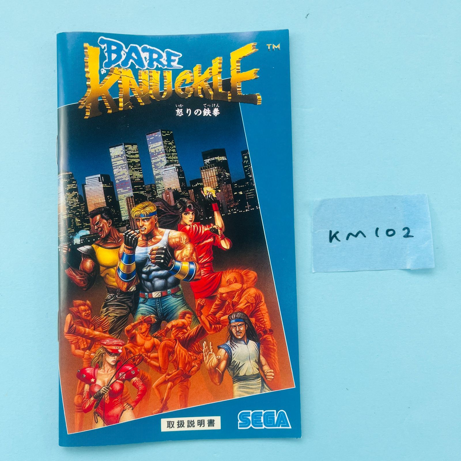 102 メガドライブ