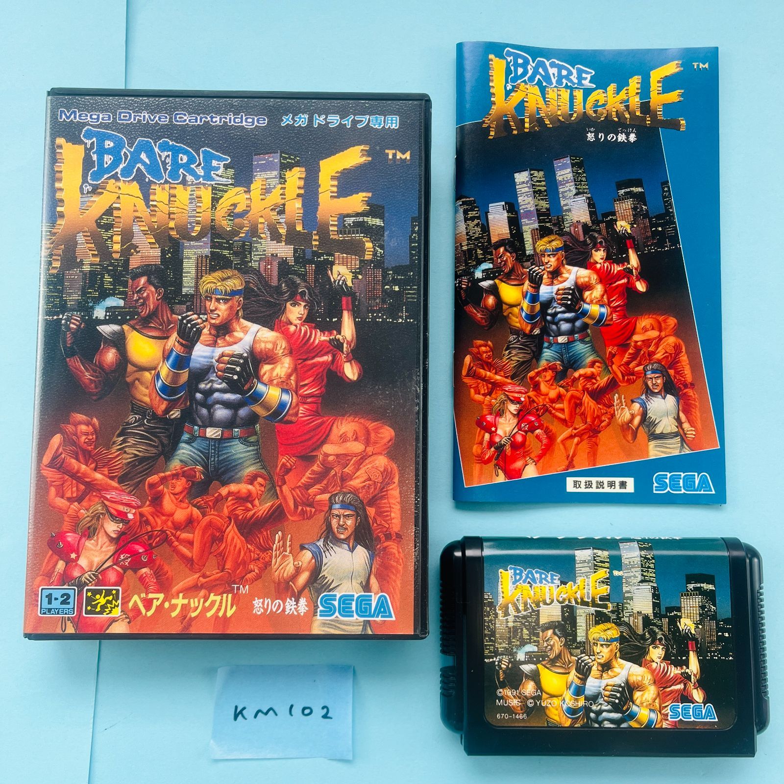 KM102 メガドライブ MEGA DRIVE MD ベア ナックル BARE KNUCKLE 怒りの鉄拳 ソフト 外箱 取扱説明書付き セガ エンタープライゼス SEGA 670-1467 アクションゲーム