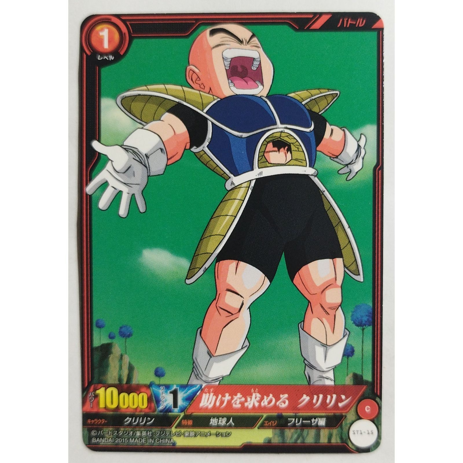 【PCB CARD】ドラゴンボール クリリン カードダス PCB CARD】ドラゴンボール クリリン カードダス Amazon.co.jp
