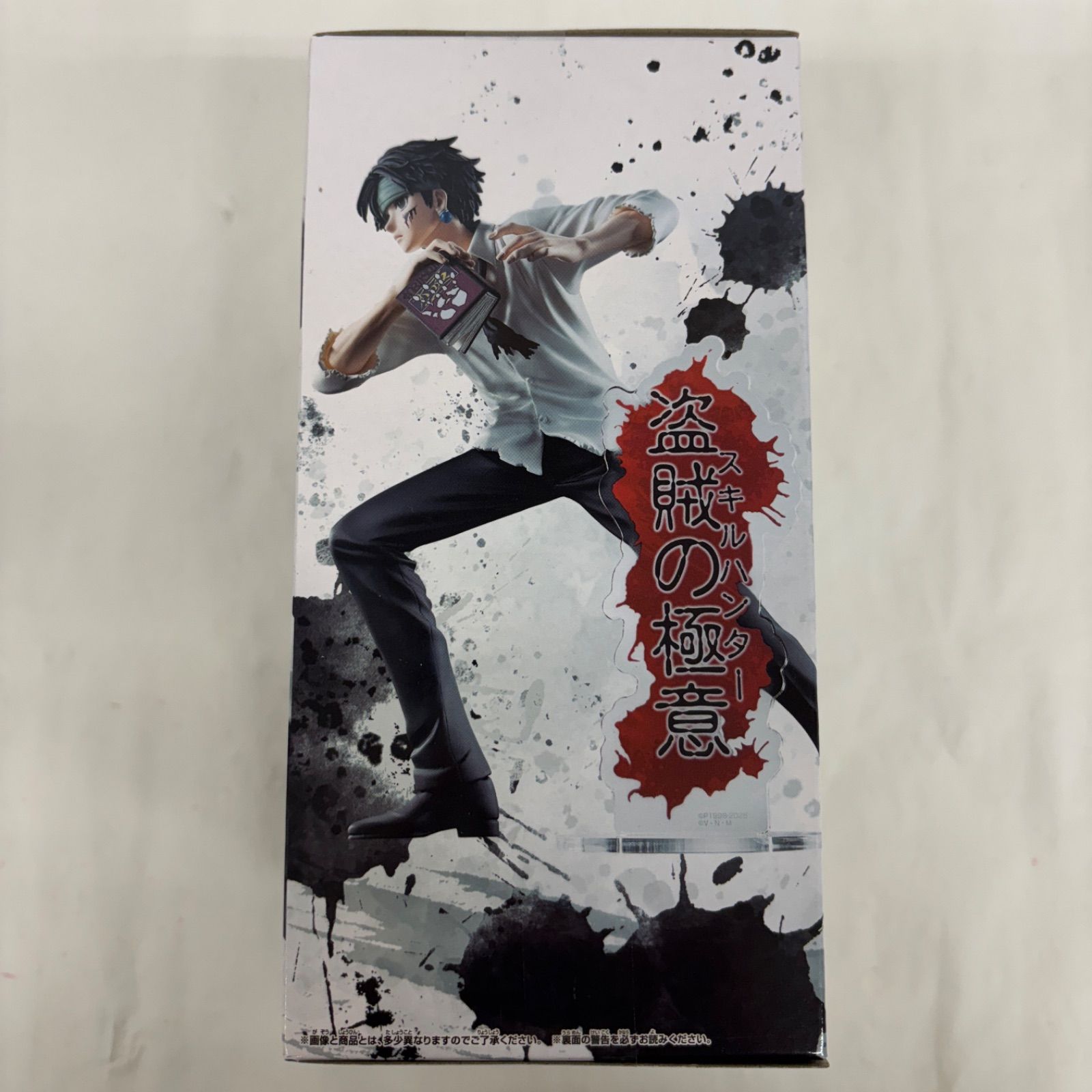 HUNTING ARCHIVES クロロ 盗賊の極意 20個セット HUNTER×HUNTER HUNTING ARCHIVES クロロ-盗賊の極意-│株式会社BANDAI