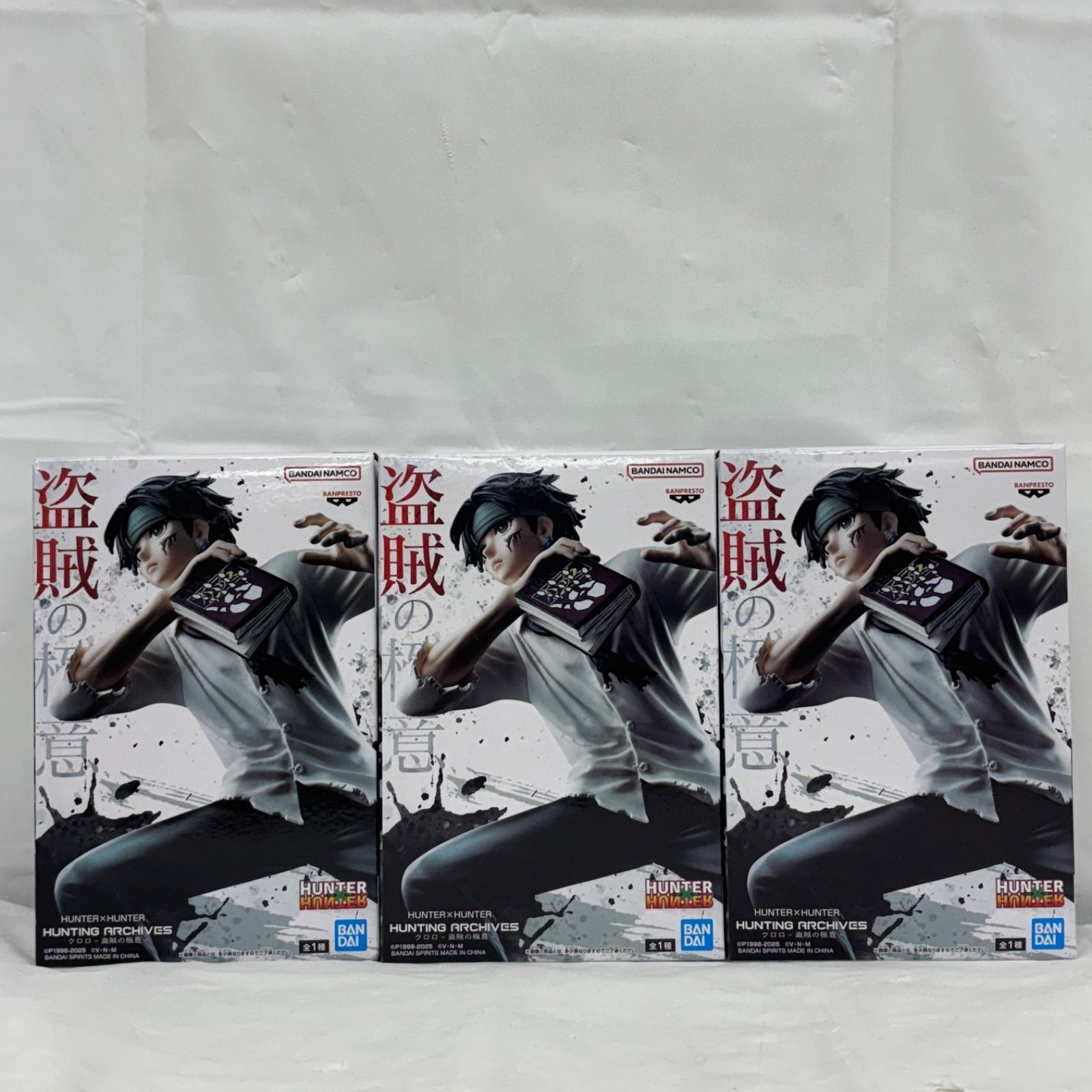 HUNTING ARCHIVES クロロ 盗賊の極意 20個セット HUNTER×HUNTER HUNTING ARCHIVES クロロ-盗賊の極意- | 「MOLLY ONLINE