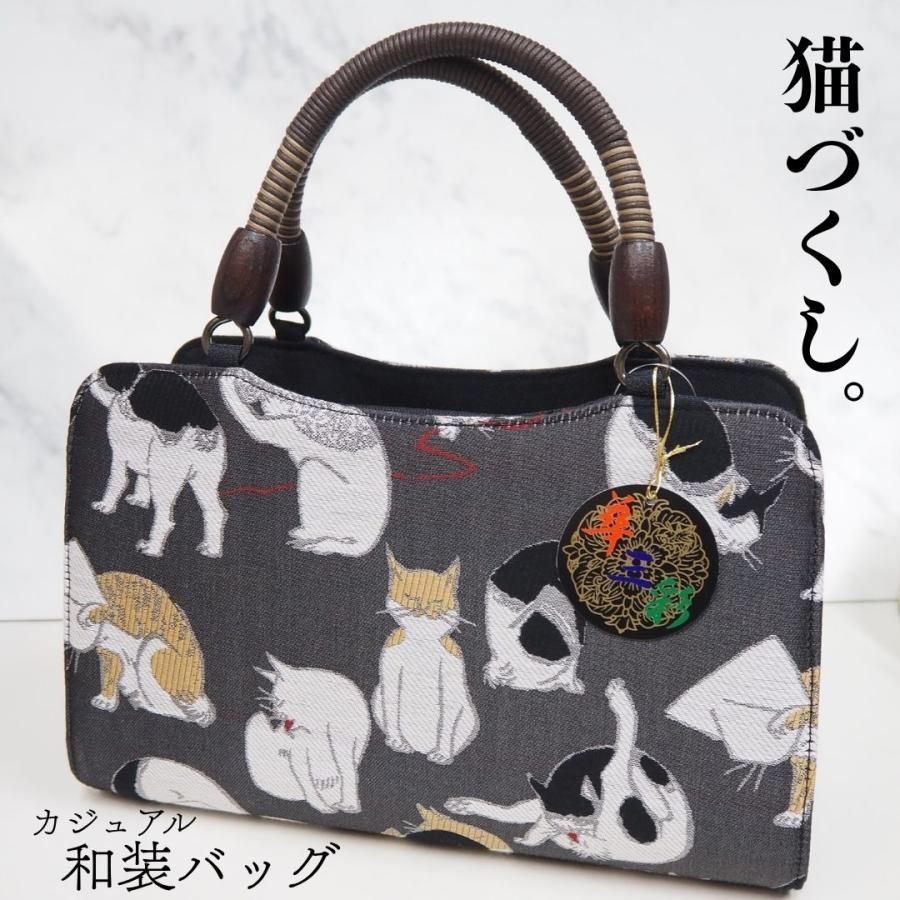 華三彩 和装バッグ 猫柄 お稽古 街歩きに 小紋 紬などカジュアル着物に