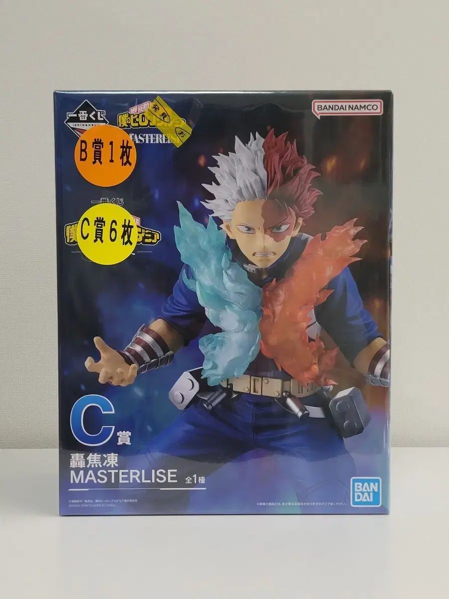 【未開封】ヒロアカ　一番くじ 　B賞　トガ　C賞　轟 焦凍　他 フィギュア C賞 轟焦凍;MASTERLISE EMOVING 一番くじ 僕のヒーロー