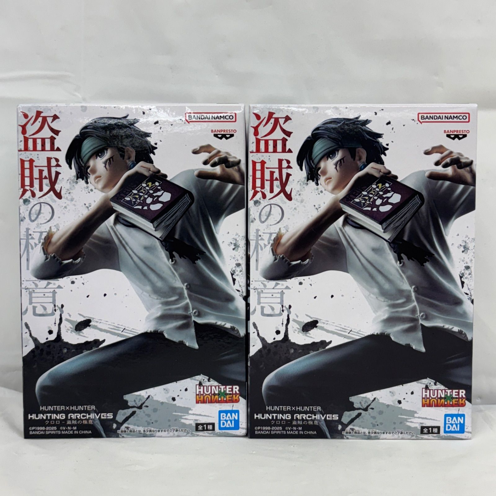 HUNTER×HUNTER　クロロ PIICA　新品未開封 未開封 HUNTER×HUNTER HUNTING ARCHIVES クロロ 盗賊の極意 2個セット