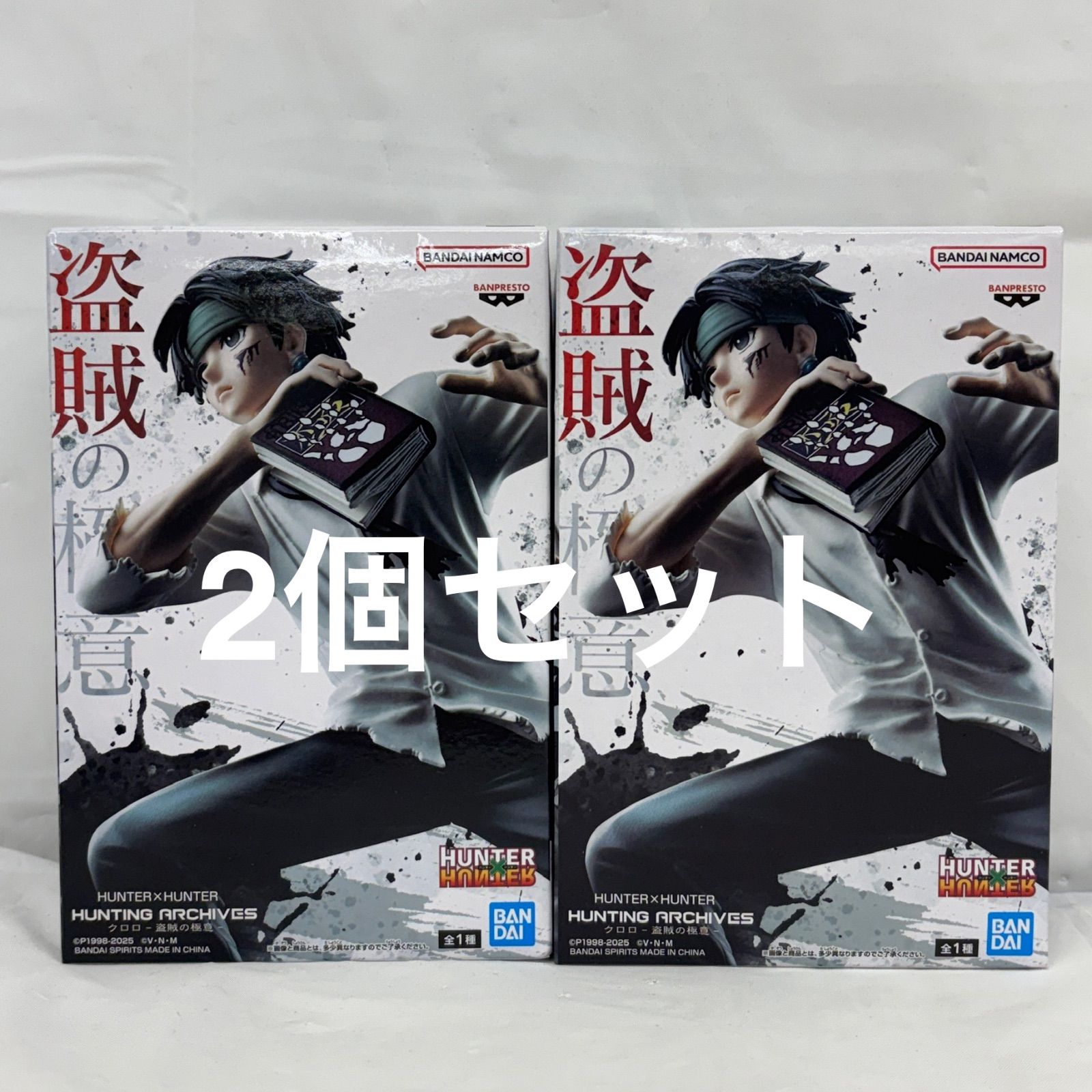 HUNTER×HUNTER クロロ まとめ売り セット HUNTER×HUNTER ハンターハンター クロロ セット まとめ売り - メルカリ