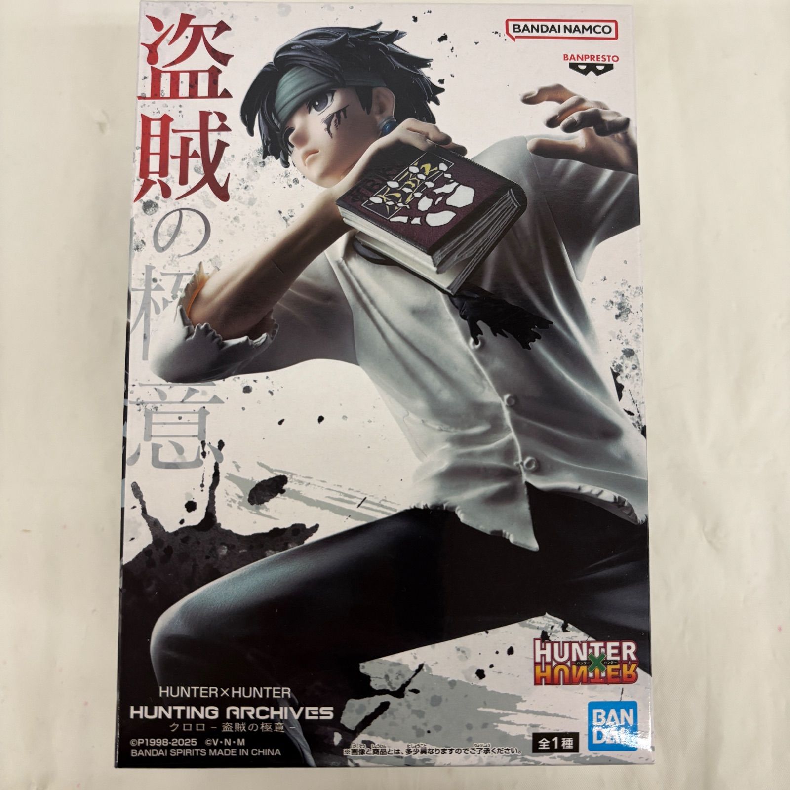 HUNTING ARCHIVES クロロ 盗賊の極意 20個セット HUNTING ARCHIVES クロロ 盗賊の極意 20個セット