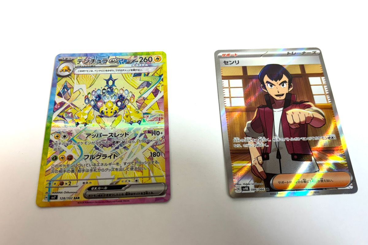11206-016☆超美品♪ポケモンカード2点セット/デンチュラex/SAR/sv7