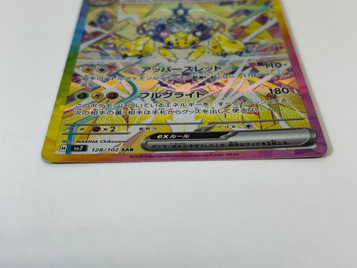 11206-016☆超美品♪ポケモンカード2点セット/デンチュラex/SAR/sv7