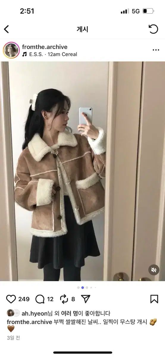 ARCHIVE JTOU ムートン