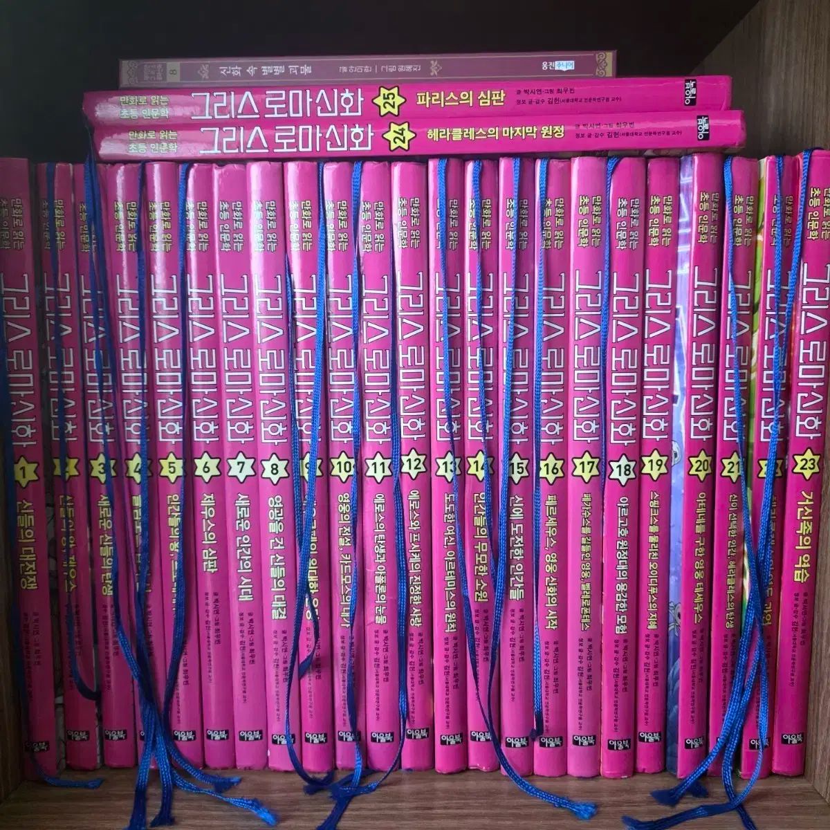 アウルブックス ギリシア ローマ神話 1 25 神話怪物BOOK 学習漫画