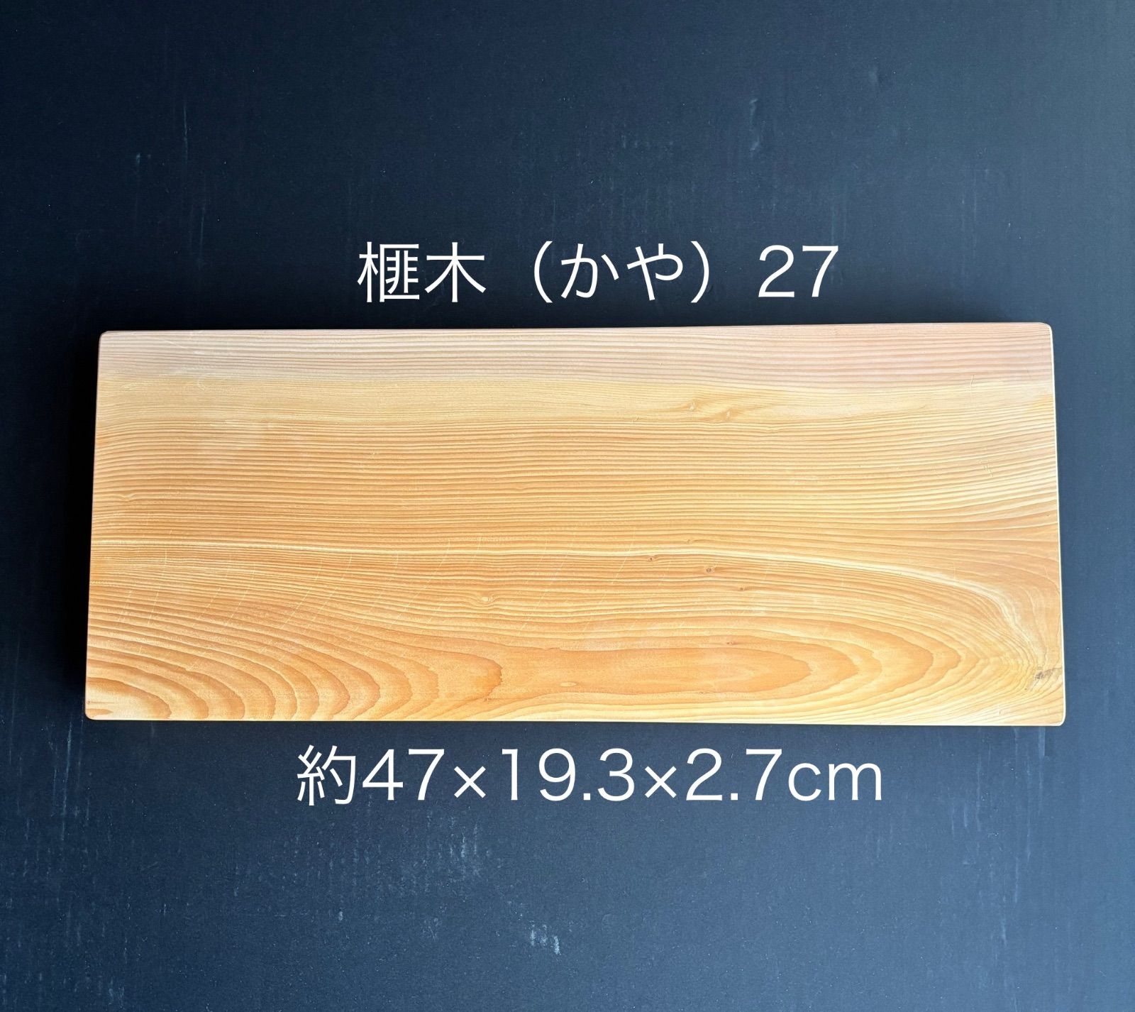 【料理人】ガチで✨本気な料理人✨　ハンドメイド　無垢　欅　けやき　国産材　まな板 nd-kk002.jpg