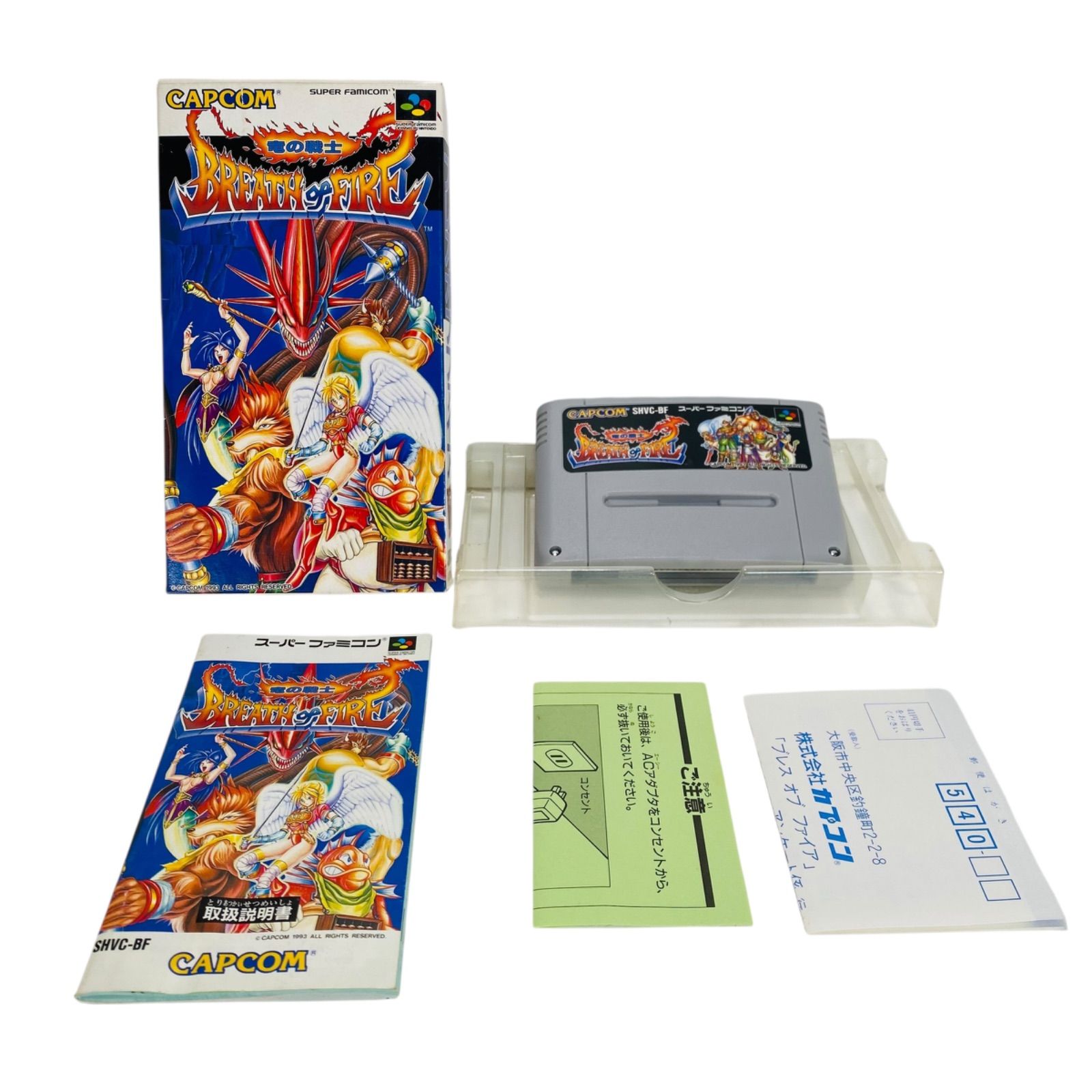 ブレスオブファイア スーパーファミコン 竜の戦士 箱 説明書付き