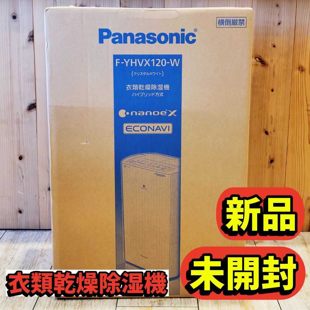 Panasonic 衣類乾燥除湿機 F-YHTX90 2022年製 パナソニックの衣類乾燥