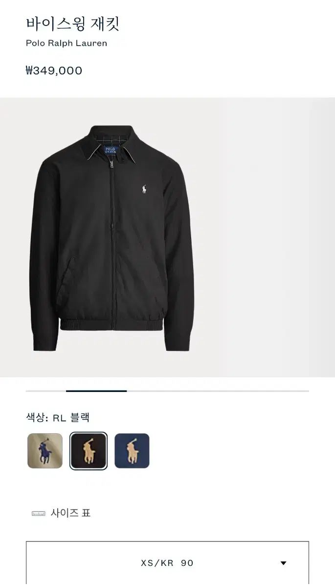 ポロ ラルフローレン バイウィング ジャケット XS