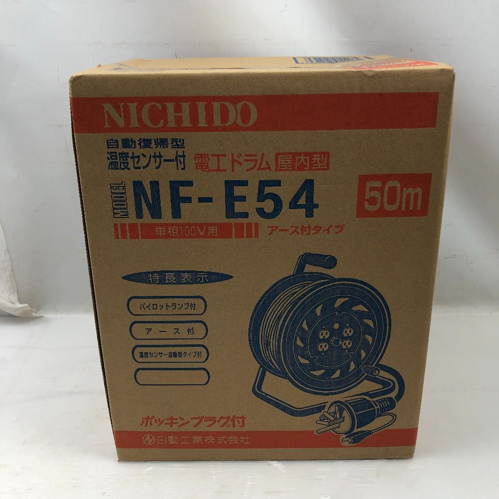 NICHIDO 工具関連用品 コードリール S 本体のみ NF-E54