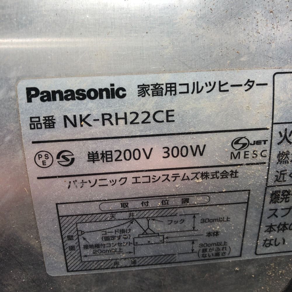 Panasonic