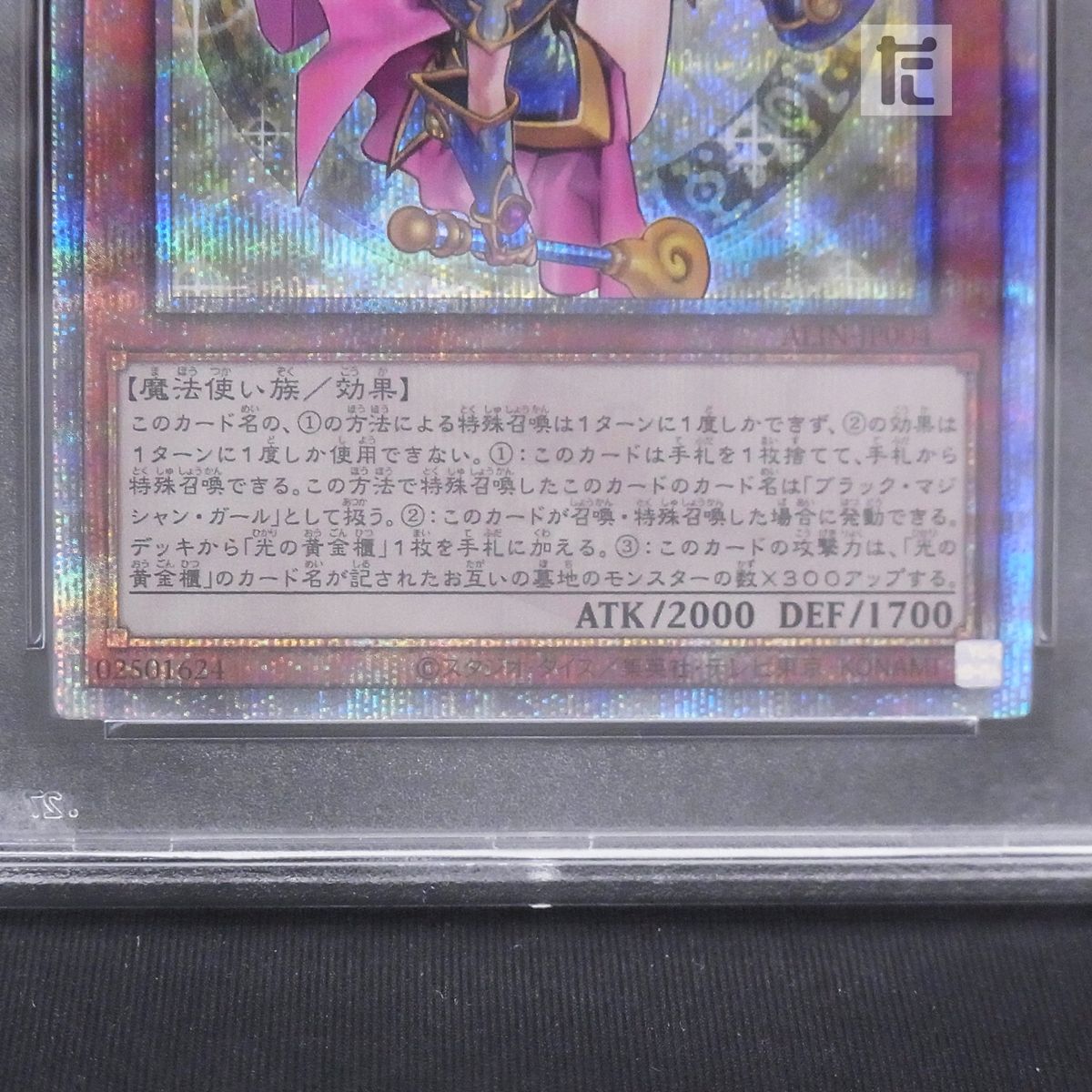 25thシークレット 魔術師の弟子-ブラック・マジシャン・ガール PSA10