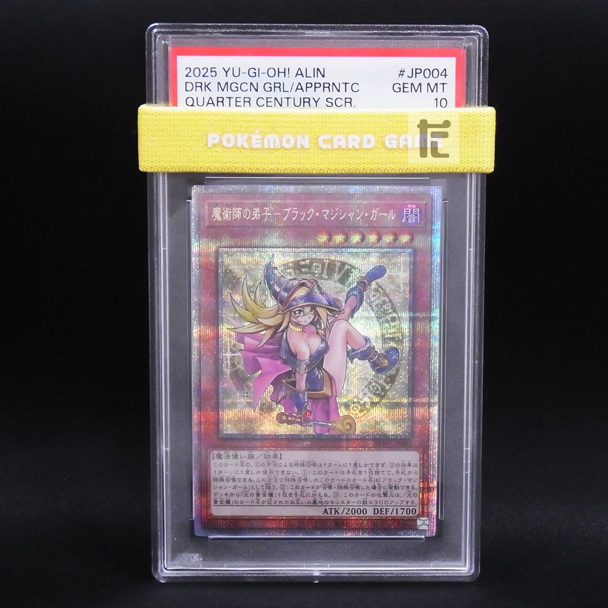 25thシークレット 魔術師の弟子-ブラック マジシャン ガール PSA10 TA23747
