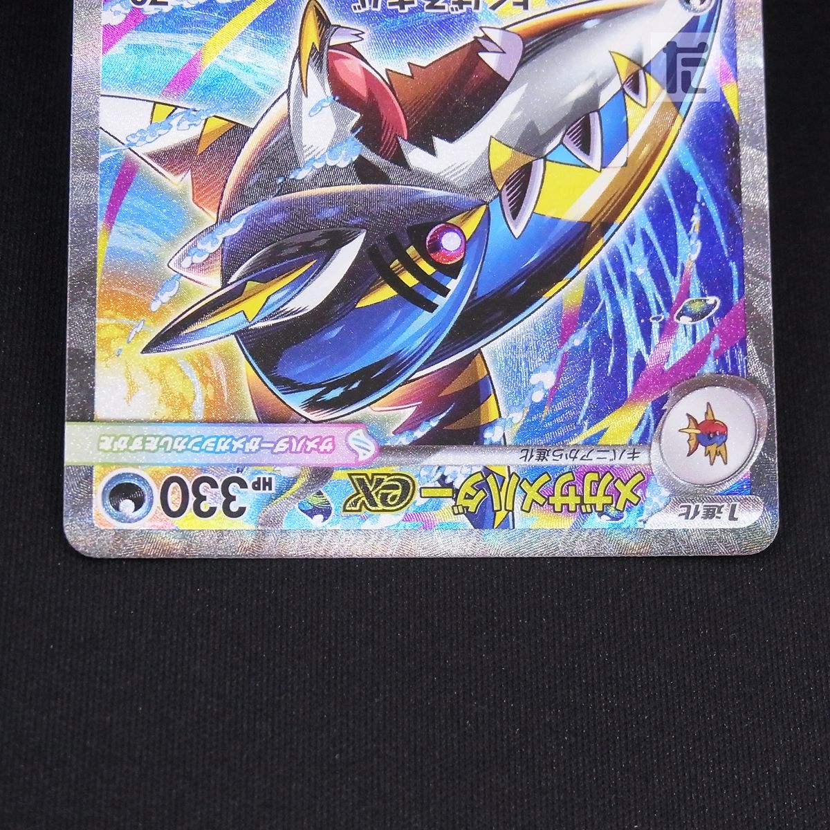 SAR メガサメハダーex / TA23754 - メルカリ