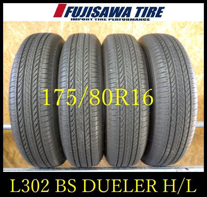 L 302 G 製造 約8部山 BS DUELER H 175 80 R 16 1本