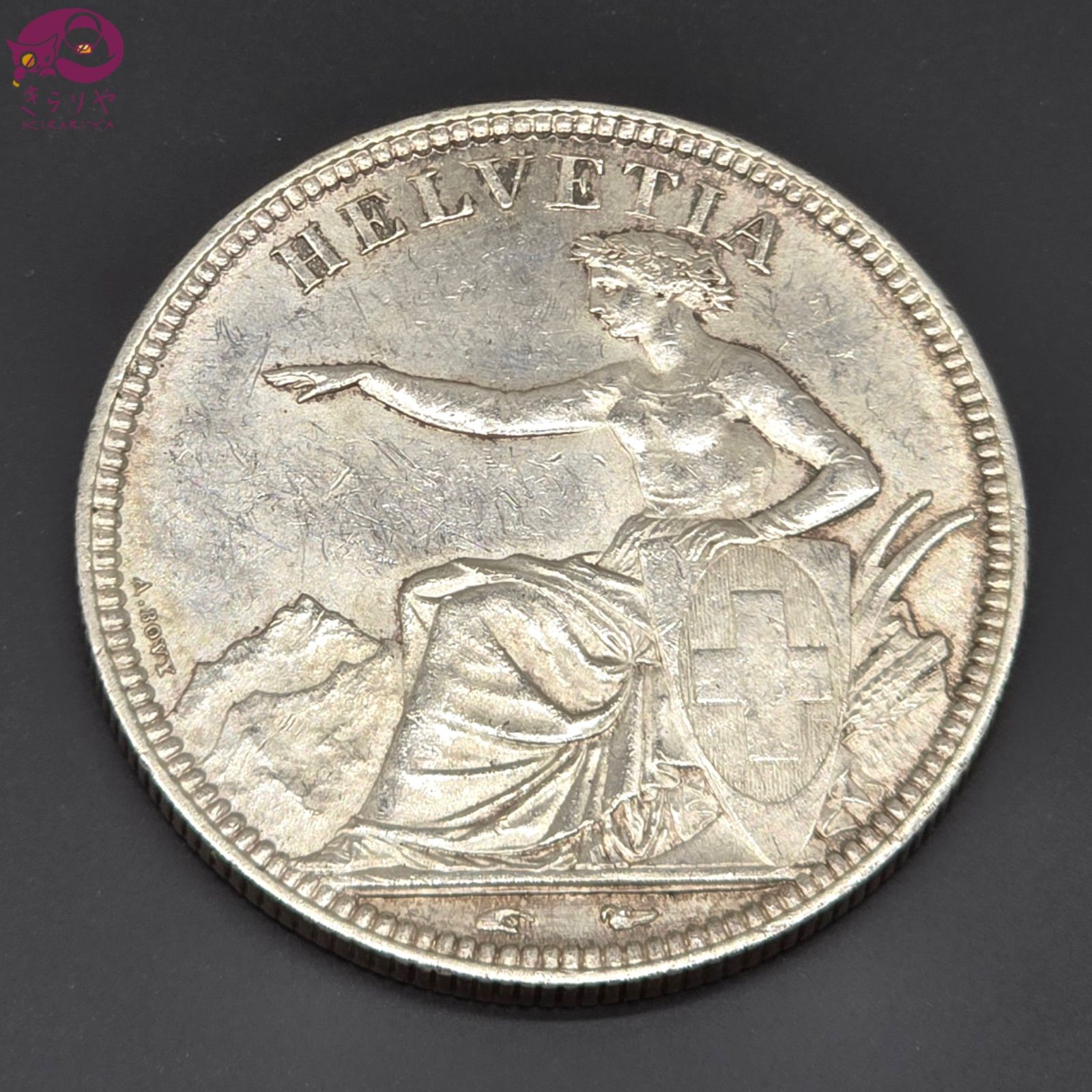 スイス連邦 1851 5フラン銀貨 ヘルヴェティア坐像 銀品位900 直径37 4㎜ 25 02 g 比重10 3程度 アンティークコイン シルバーコイン 海外銀貨 記念硬貨