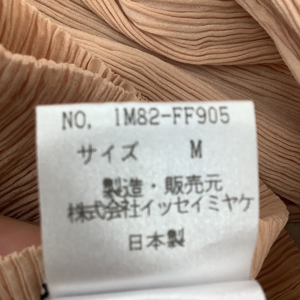 イッセイミヤケ プリーツ