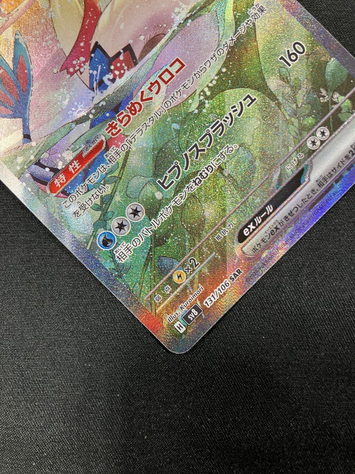 ポケモンカードゲーム ポケカ