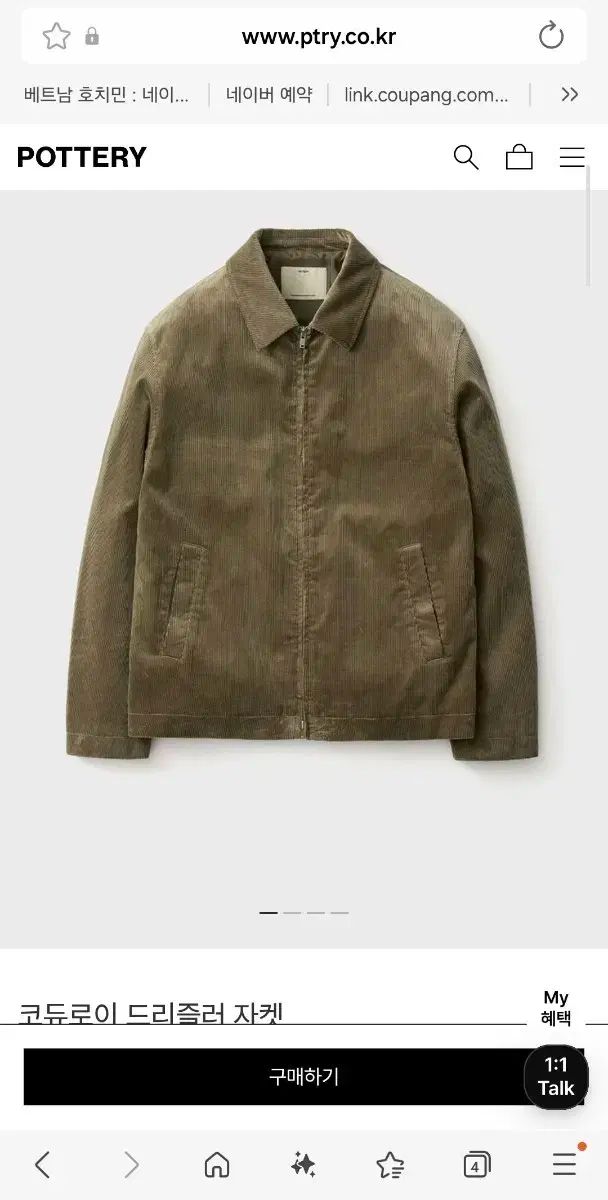 ポッタリー コーデュロイ ドリズラージャケット ライト カーキ 2