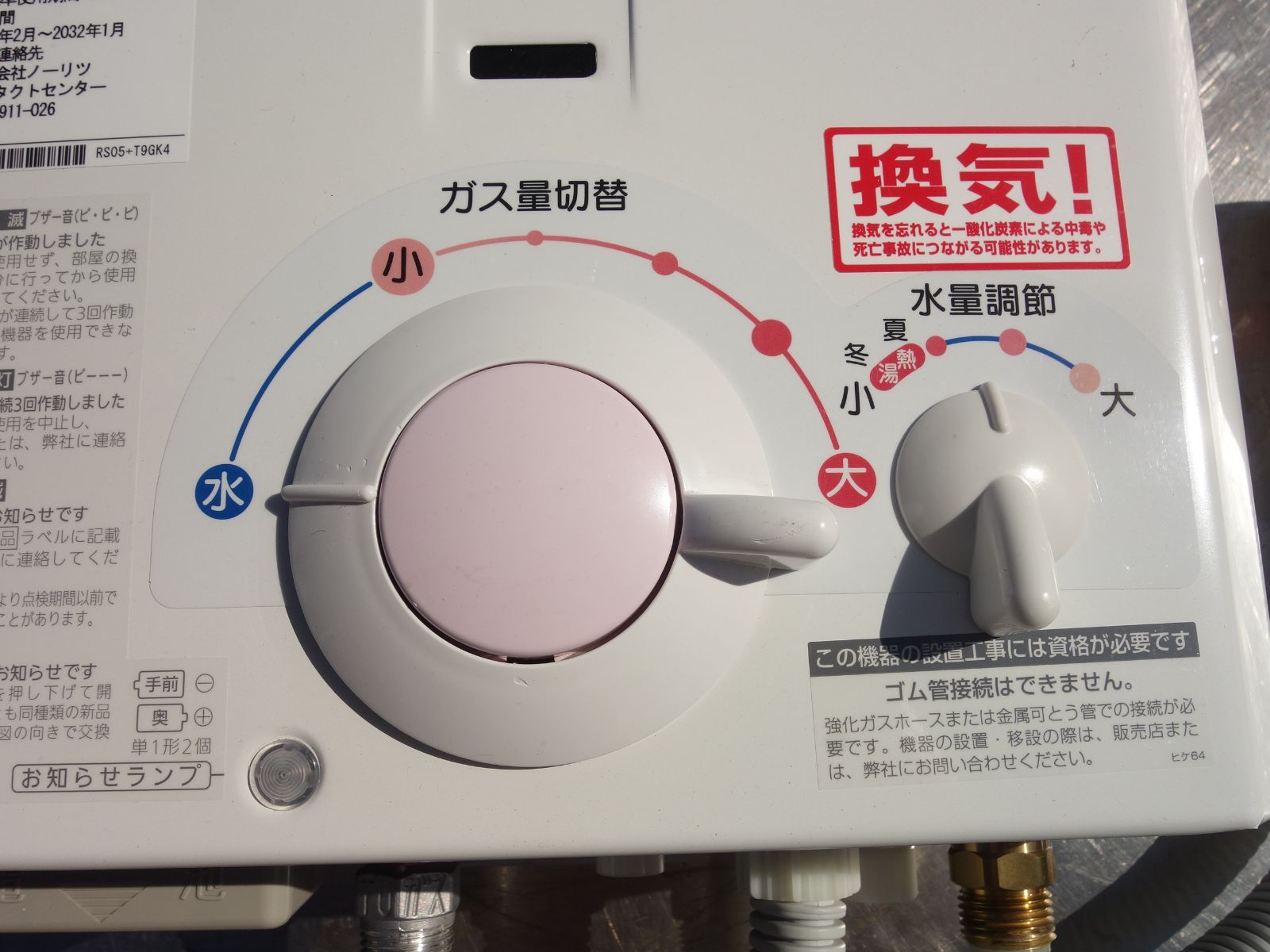 中古】M▽ノーリツ ガス瞬間湯沸かし器 給湯専用 ガス給湯器 2021年