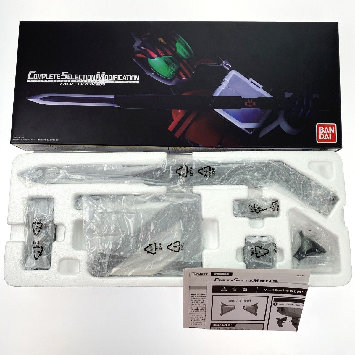 BANDAI バンダイ CSMライドブッカー 開封品 仮面ライダーディケイド 動作 済み 使用感有