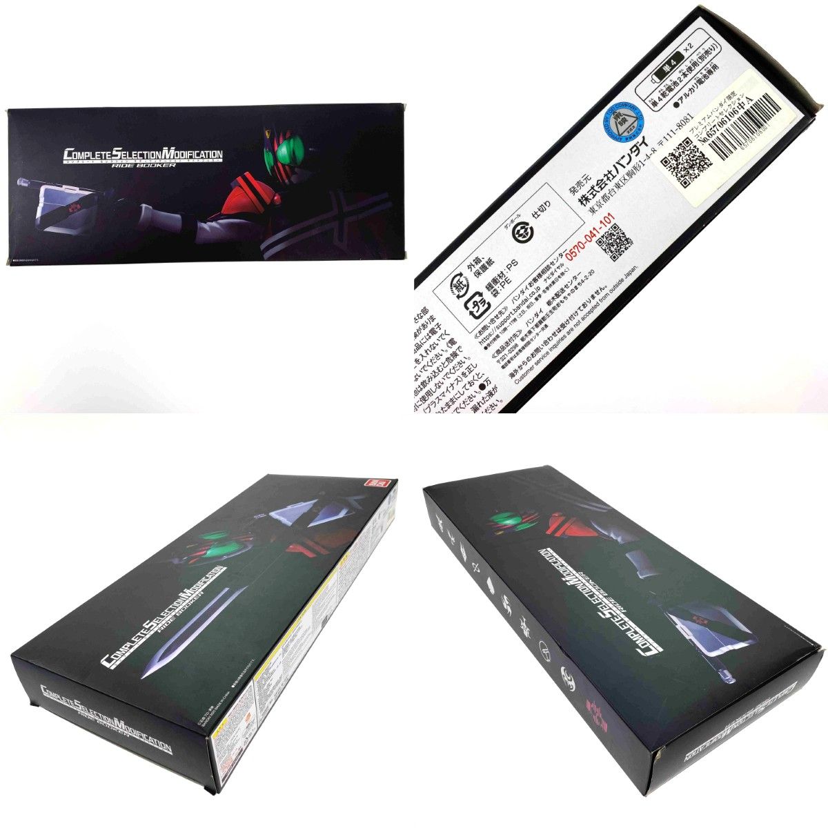 BANDAI バンダイ CSMライドブッカー 開封品 仮面ライダーディケイド