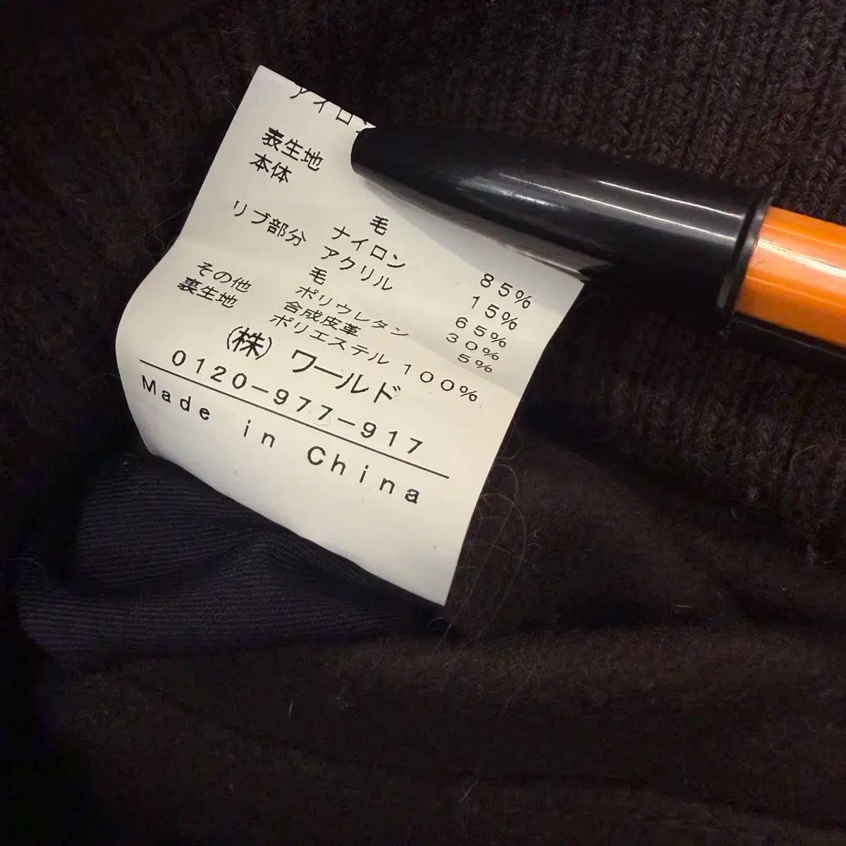 ボーイコット ウール