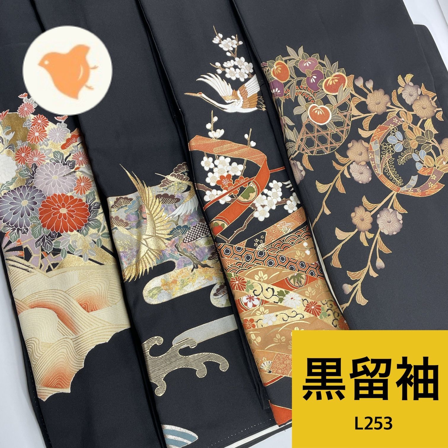 黒留袖 着物お 同梱 リメイク 着付け L 253