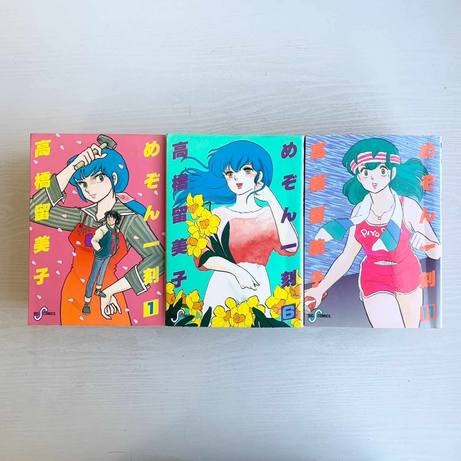 めぞん一刻 1〜15巻 全巻セット 高橋留美子 BIGコミックス 小学館 漫画