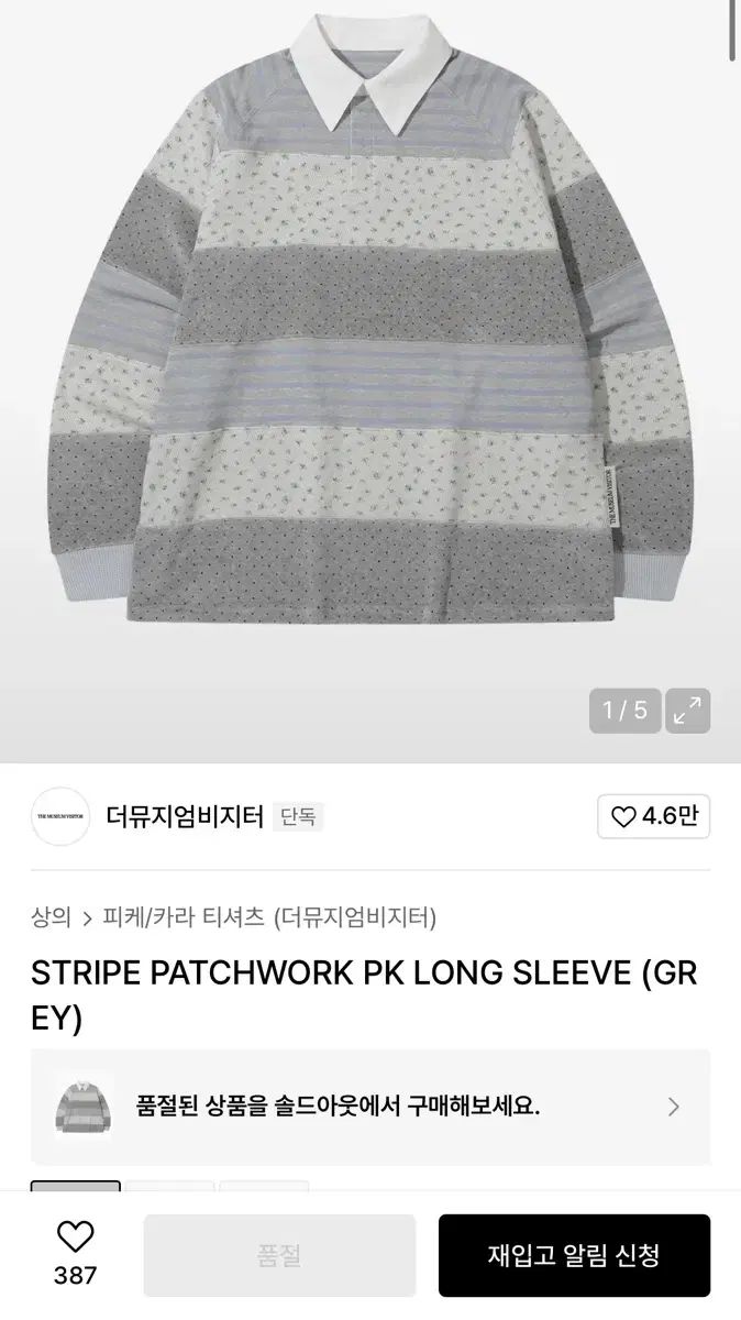 THE MUSEUM VISITOR ザミュージアムビジター STRIPE PATCHWORK PK Tシャツ