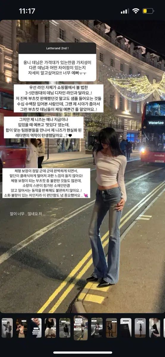 レターアンド デニム キム ダビン ブーツカットデニム