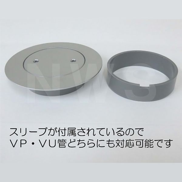 ミヤコ 純正品 MK132FWZ ツバ付掃除口 つや消しメッキ VU VP65兼用