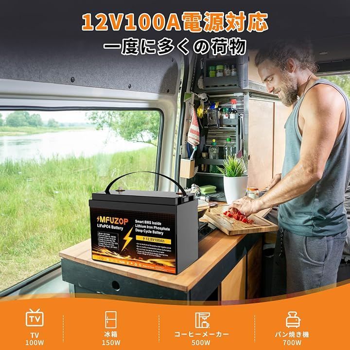 防災対策 12V100AH