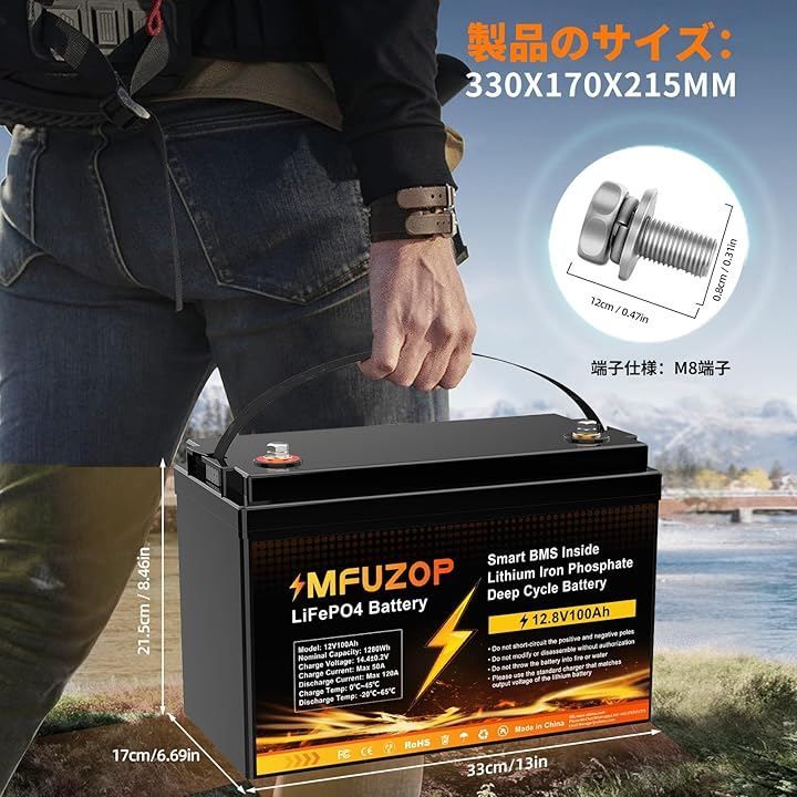 MFUZOP 12V 100Ah LiFePO4リン酸鉄リチウムイオンバッテリー 1280Wh内蔵 直列 並列接続 RV ソーラー発電 セキュリティデバイス 車中泊 オフグリッド 防災対策 12V100AH アップグレードタイプ