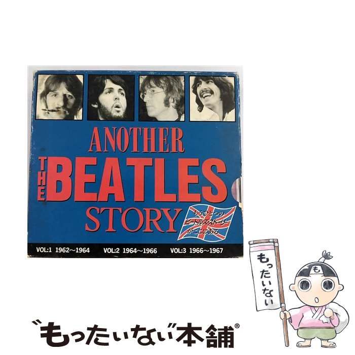 Another The Beatles Story Vol. 1 Vol 1962 64 2 1964 66 3 1966 67 アノサー ビアトレス ストリー ザ ビートルズ CTA