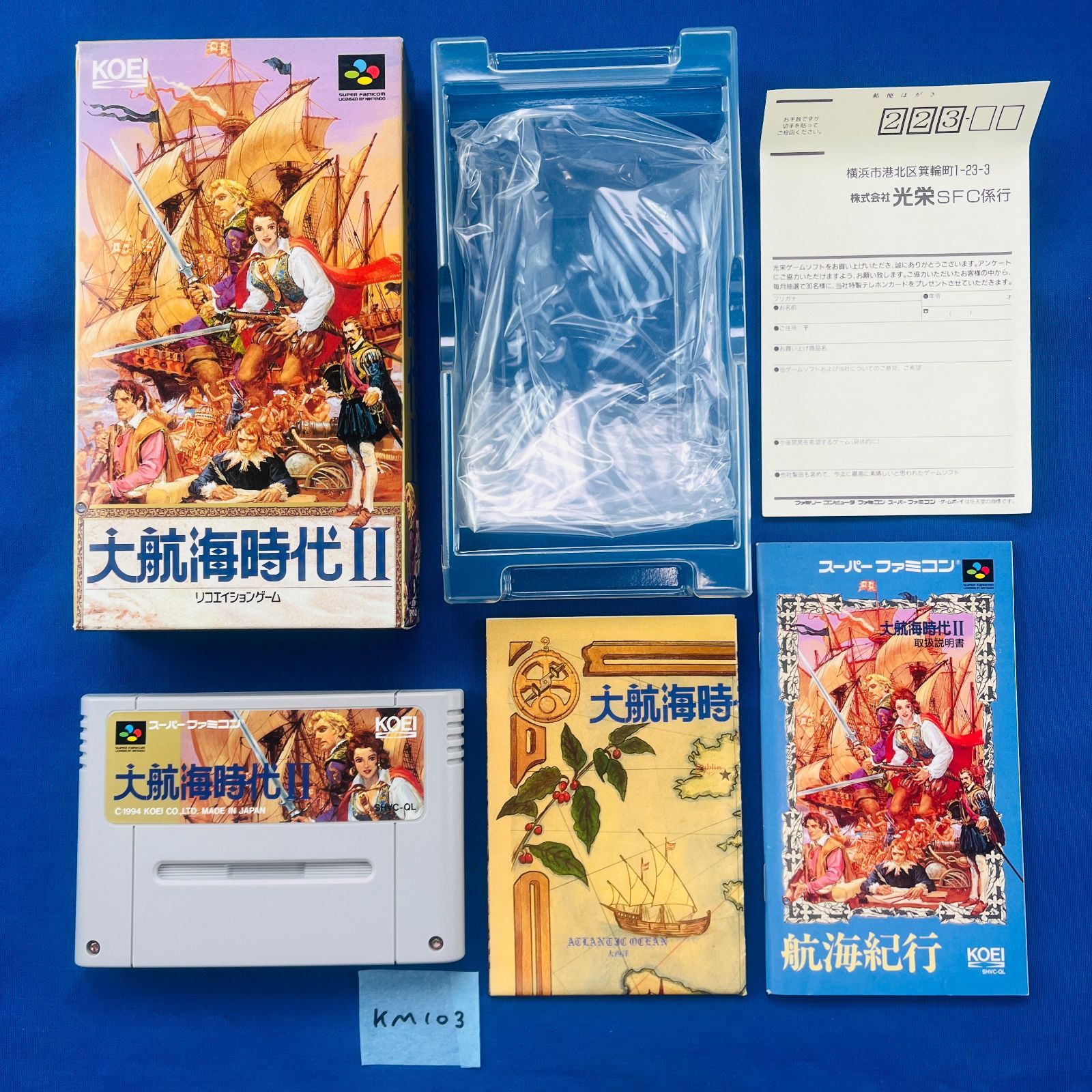 ◇KM103 SFC スーパーファミコン SUPER FAMICOM 大航海時代Ⅱ カセット
