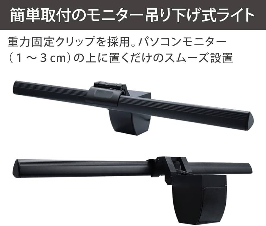 MY 208 平野商会 PCモニターライト HRN-547 クリップ式デスクライト LEDライト