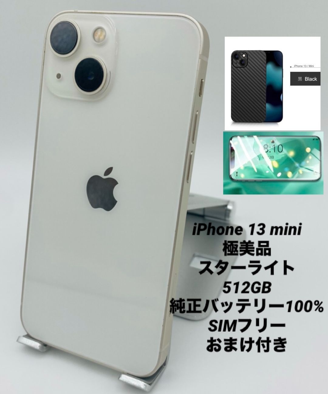 998☆極美品☆充電回数1回☆iPhone 13 mini 512GB /純正バッテリー