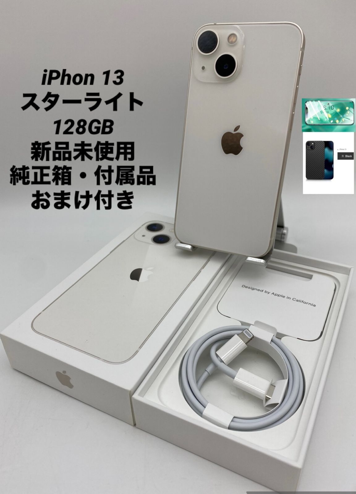 099☆新品未使用☆iPhone 13 128GB スターライト - メルカリ