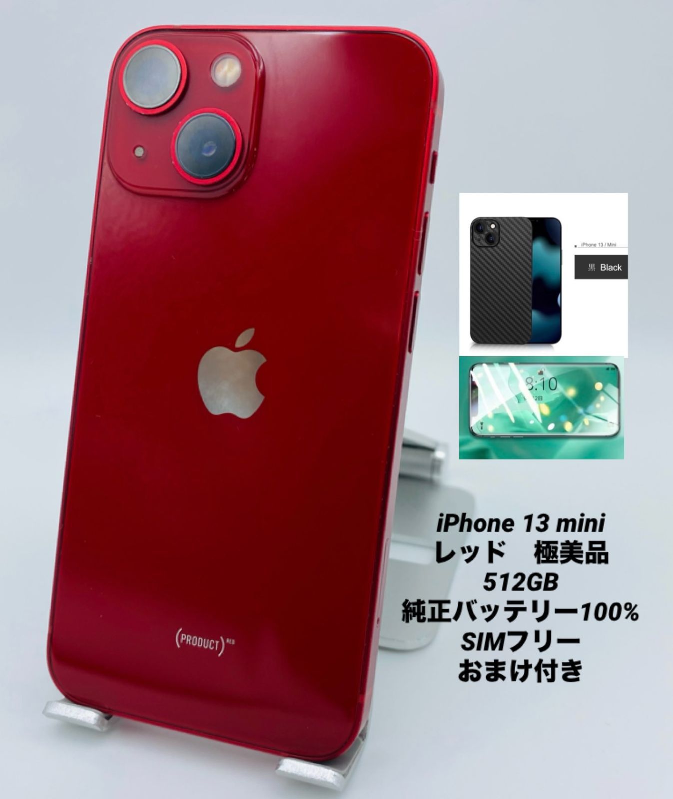 993☆極美品☆充電回数1回☆iPhone 13 mini 512GB /純正バッテリー