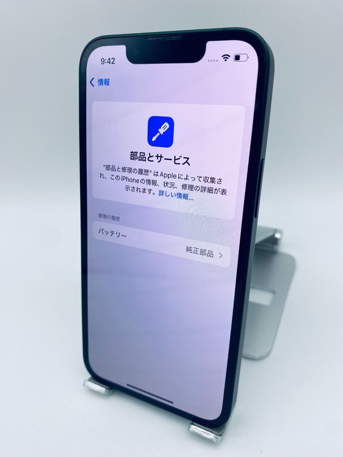 【遊戯王収集中】iPhone13mini 純正バッテリー100% 遊戯王収集中様専用】iPhone13mini 純正バッテリー100% 1103 新品同様