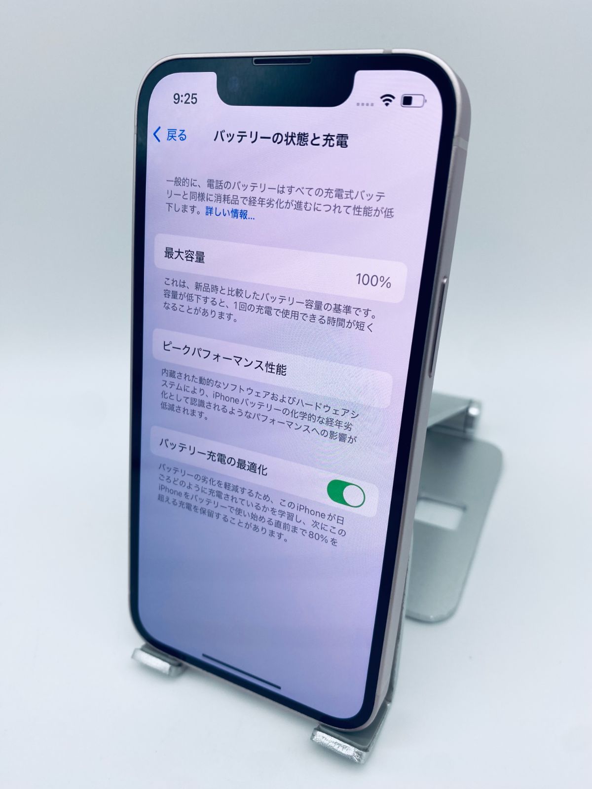 985☆極美品☆充電回数1回☆iPhone 13 mini 512GB /純正バッテリー