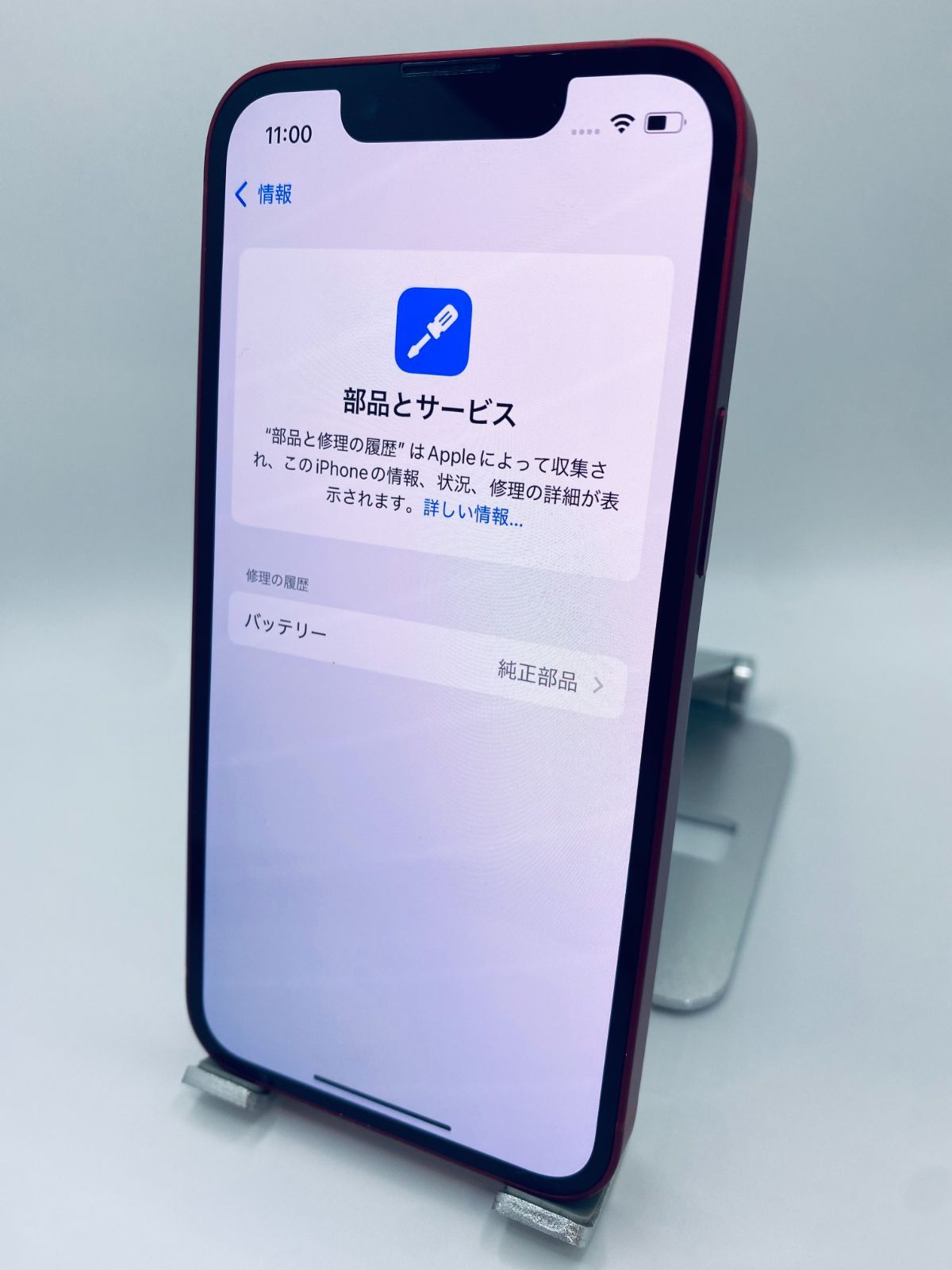 993☆極美品☆充電回数1回☆iPhone 13 mini 512GB /純正バッテリー