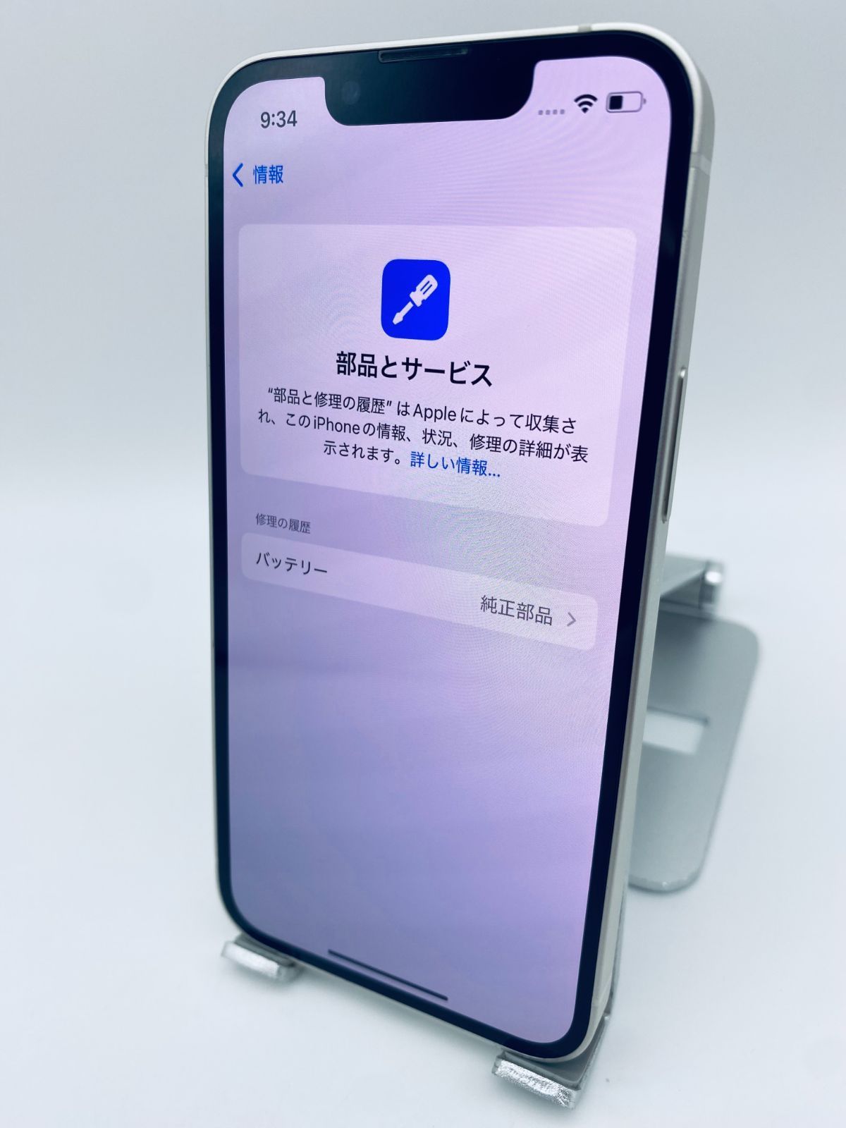 936☆極美品☆充電回数1回☆iPhone 13 mini 512GB /純正バッテリー100